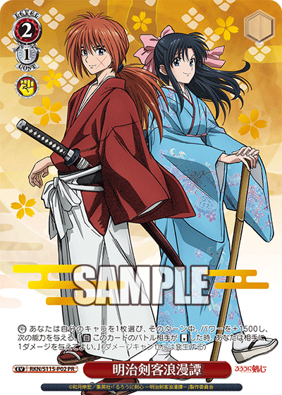 Meiji Kenkaku Romantan