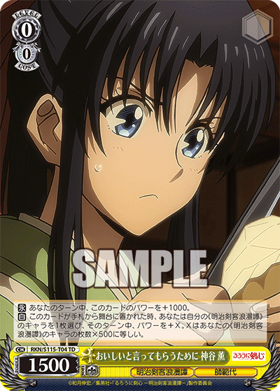 To be told its delicious - Kaoru Kamiya