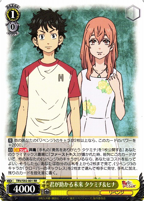 Takemichi & Hina, A Future Where You're Saved