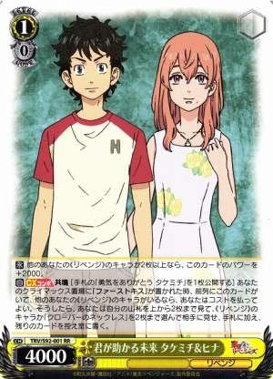 Takemichi & Hina, A Future Where You're Saved