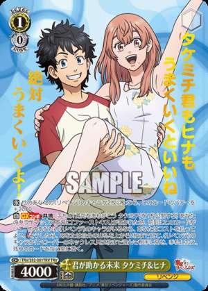 Takemichi & Hina, A Future Where You\'re Saved