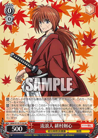 Wandering Samurai: Himura Kenshin