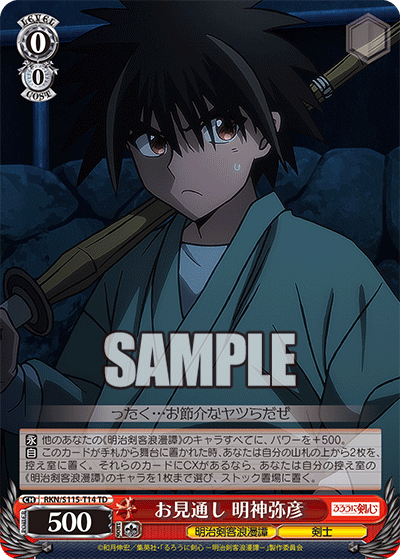 Omitsu Yasunari Yuhiko