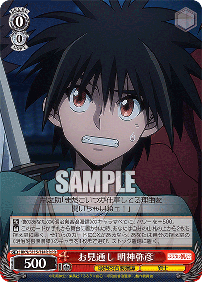 Omitsu Yasunari Yuhiko
