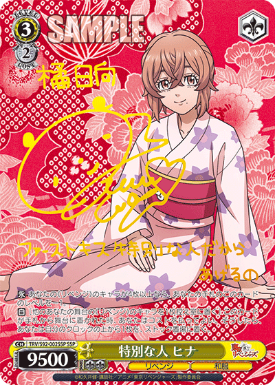 Hina, the Special One