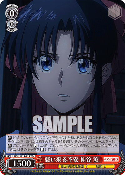 The looming anxiety - Kamiyama Kaoru