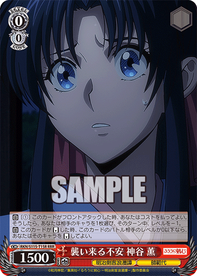 The looming anxiety - Kamiyama Kaoru
