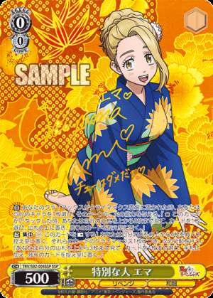 Emma, the Special One