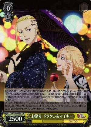 Draken & Mikey, Festival