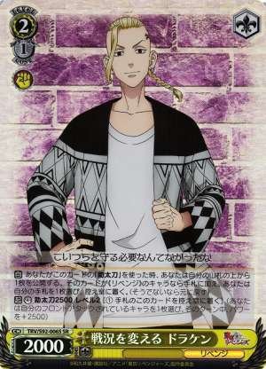 Draken, Changing the Battle Situation