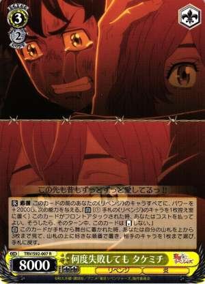 Takemichi, No Matter How Many Times He Fails