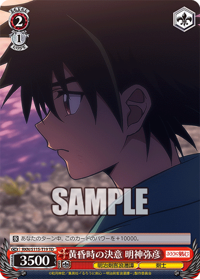 Determination at Dusk - Yahiko Myojin