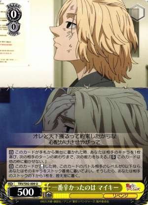 Mikey, the One Worst Off