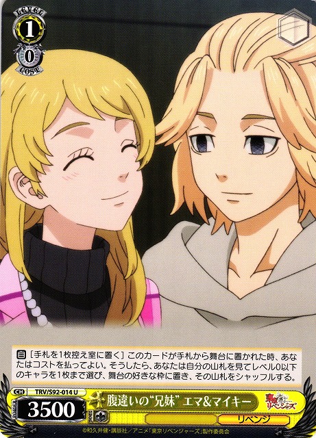 Emma & Mikey, "Siblings" From Different Mothers
