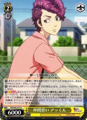 Akkun, Thinks of Allies