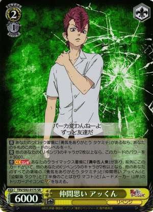 Akkun, Thinks of Allies