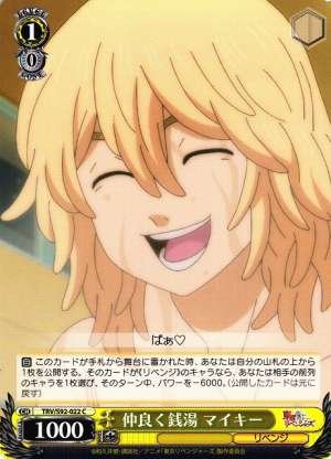 Mikey, Public Bathhouse Together