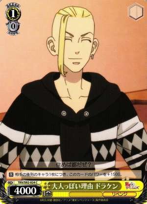 Draken, Adult-y Reason