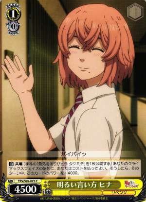 Hina, Talking Brightly