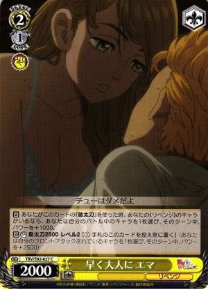 Emma, Want to Become Adult Soon