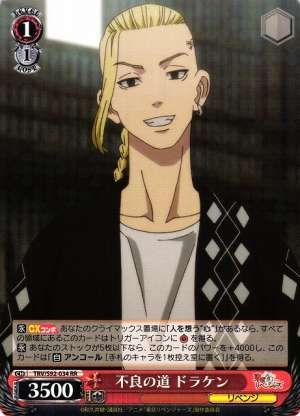 Draken, Way of the Delinquent