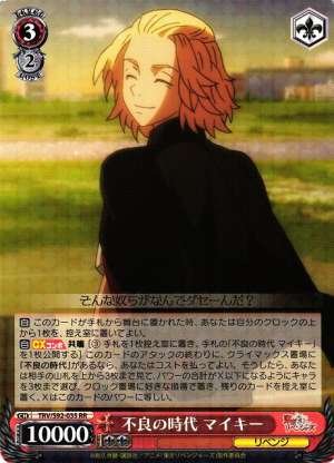 Mikey, Delinquent Days