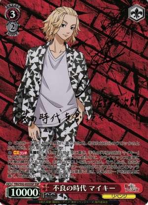 Mikey, Delinquent Days