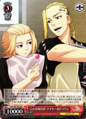 Mikey & Draken, This Kind of Days