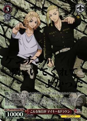 Mikey & Draken, This Kind of Days