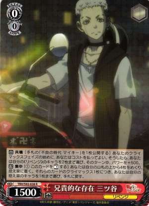 Mitsuya, Older Brother-like Being