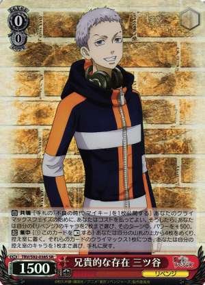 Mitsuya, Older Brother-like Being