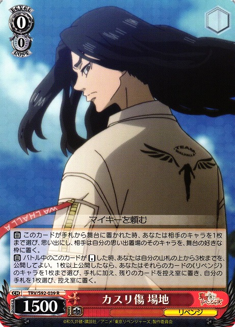 Baji, Scratch Wound
