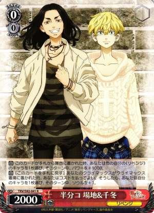 Baji & Chifuyu, Sharing