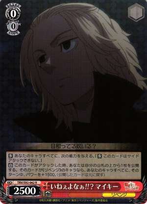 Mikey, There Cant Be, Right!!?