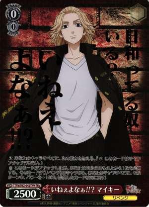 Mikey, There Cant Be, Right!!?