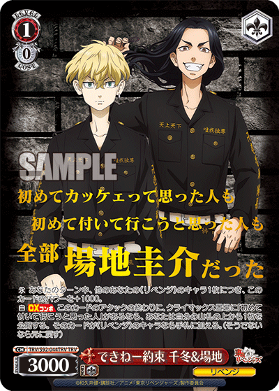 Chifuyu & Baji Cant Promise