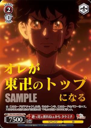 Takemichi, Bend But Wont Break