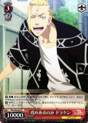 Draken, Only Way Forward is to Attack