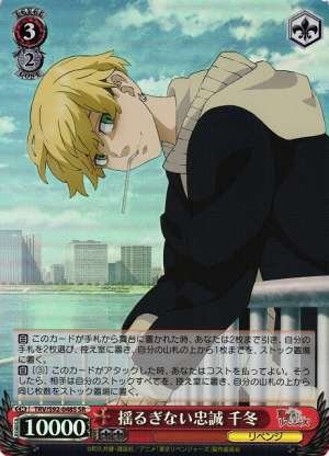 Chifuyu, Unwavering Loyalty