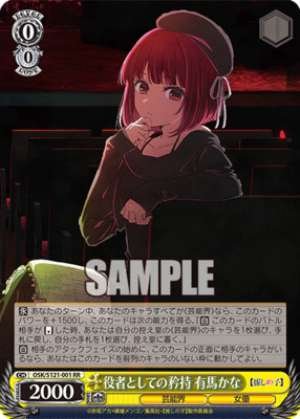 Pride as an actor Kana Arima OSK