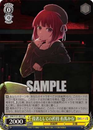 Pride as an actor Kana Arima OSK