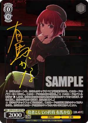 Pride as an actor Kana Arima OSK