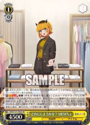 Which one should I choose? MEMcho