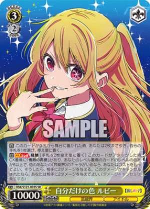 My Own Color Ruby OSK