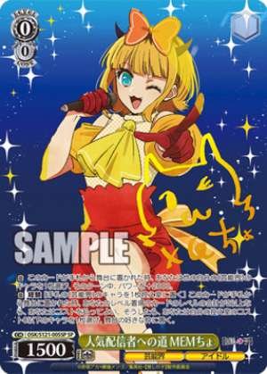 The road to becoming a popular streamer MEMcho OSK