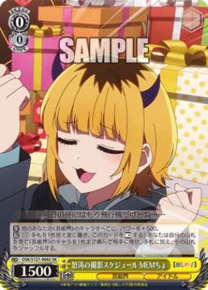 A hectic shooting schedule MEMcho OSK