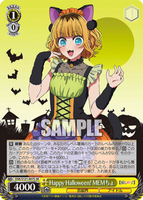 Happy Halloween! MEMcho OSK