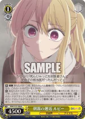 Morning Mist Encounter Ruby OSK