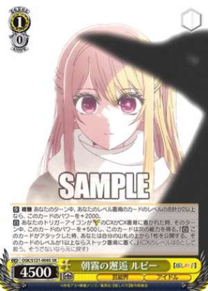 Morning Mist Encounter Ruby OSK