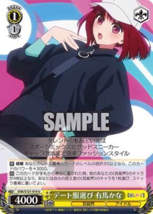 Choosing a date outfit Kana Arima OSK